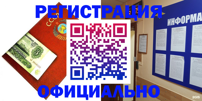 прописка 2025 в Коле